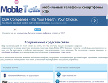 Tablet Screenshot of cellulars.tetis.dp.ua